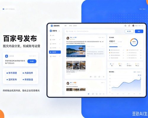 丰镇百家号信息发布代运营